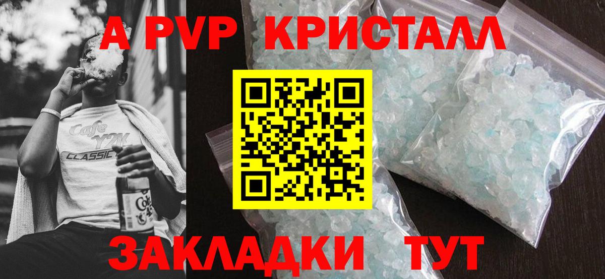 Alfa_PVP  Альфа ПВП VHQ  A-PVP Соль  Вход с VPN  Туймазы 