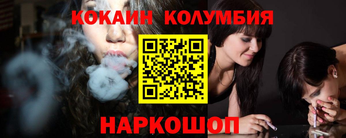Cocaine VHQ  COCAIN Боливия  Туймазы  Вход с VPN 