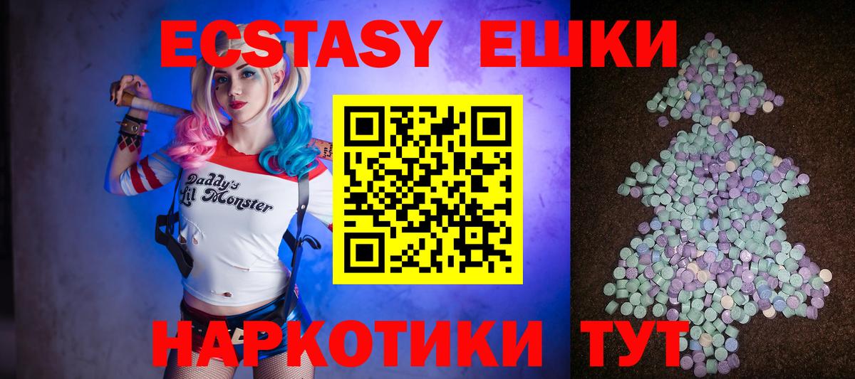 Экстази mix  Вход с VPN  Экстази  Туймазы  Экстази 99% 