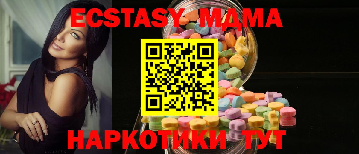 ЭКСТАЗИ таблы Туймазы