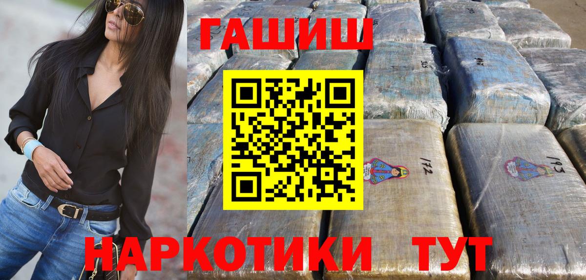ГАШ hashish Туймазы