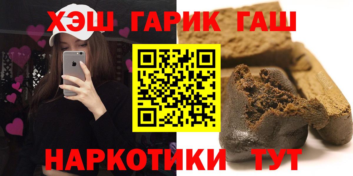 Гашиш гарик  ГАШИШ Cannabis  ГАШ  Туймазы  Вход с VPN 