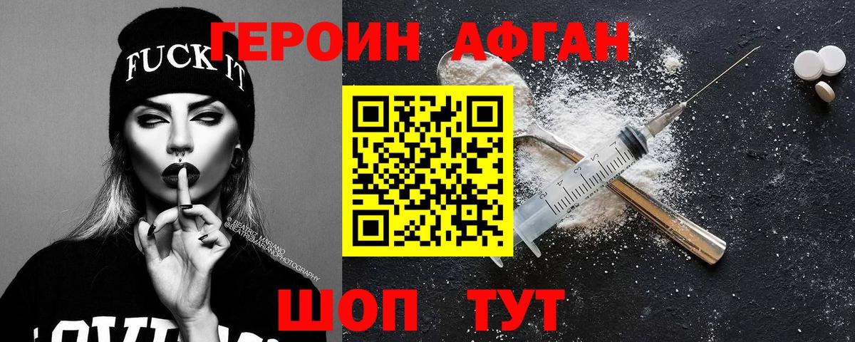 Туймазы  ГЕРОИН Афган  Вход с VPN 