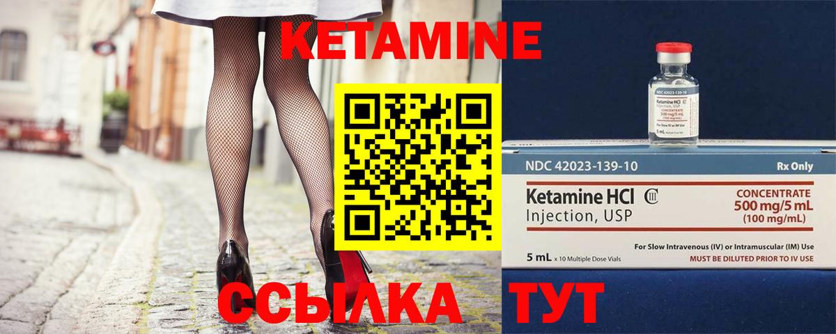 КЕТАМИН VHQ  Кетамин ketamine  Вход с VPN  Туймазы 