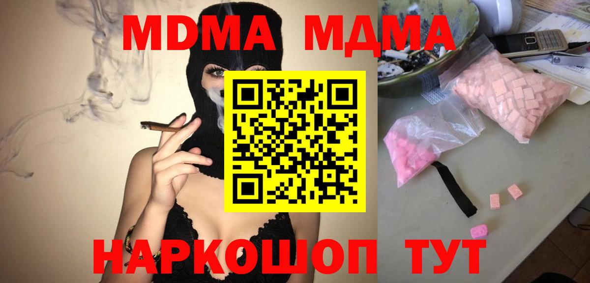 МДМА VHQ  Вход с VPN  MDMA VHQ  Туймазы 