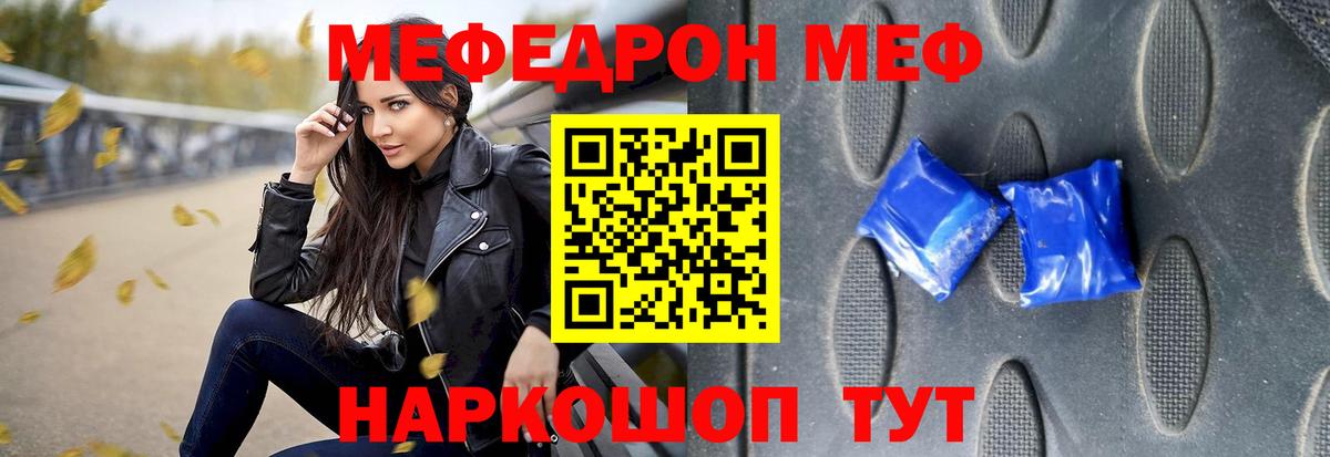 Меф  МЕФ VHQ  Туймазы  Вход с VPN  Мефедрон кристаллы 