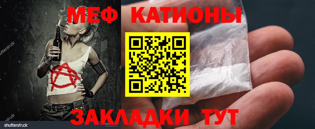 Меф Туймазы