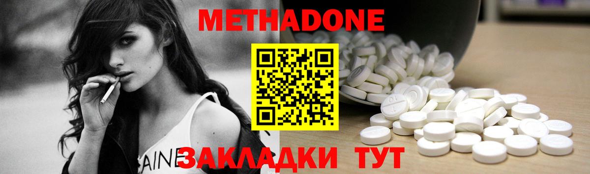 Туймазы  МЕТАДОН VHQ  Вход с VPN 