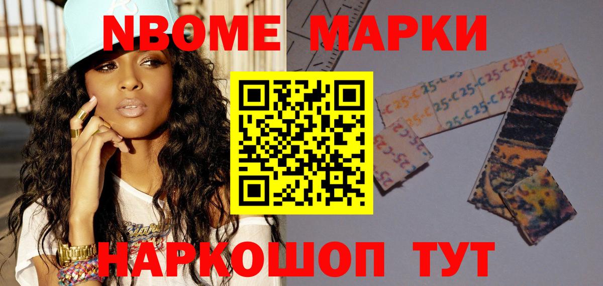 Туймазы  Марки 25I-NBOMe 1500мкг  что такое наркотик  Вход с VPN  Марки 25I-NBOMe 1500мкг  Марки NBOMe 