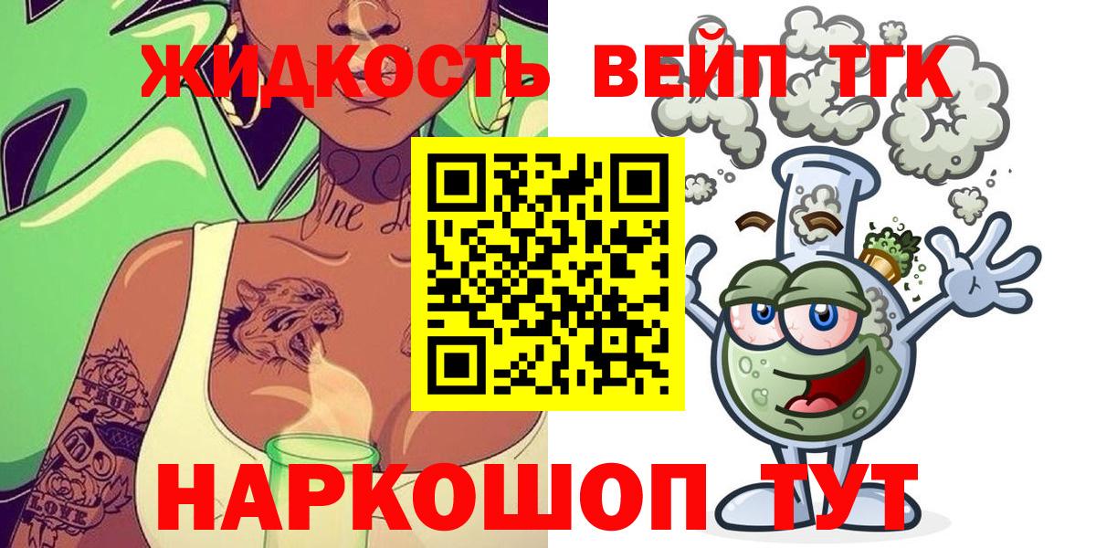 Туймазы  ТГК вейп с тгк  Вход с VPN 