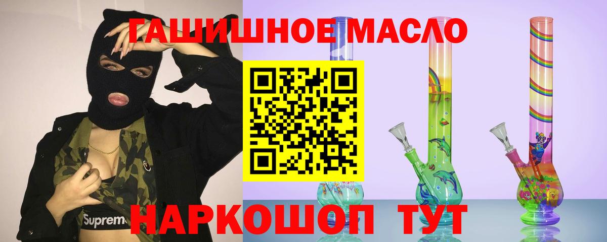 Дистиллят ТГК вейп с тгк Туймазы