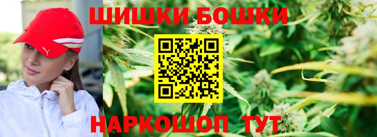 Бошки марихуана план  Бошки Шишки AK-47  Канабис план  Вход с VPN  Туймазы  Канабис марихуана 
